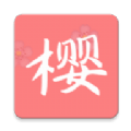 櫻次元動漫移動版2023下載
