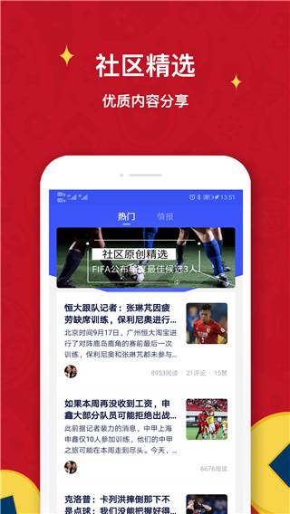 極躍體育apk