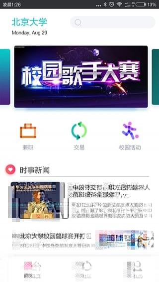 益泗體育下載