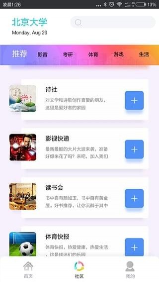 益泗體育下載