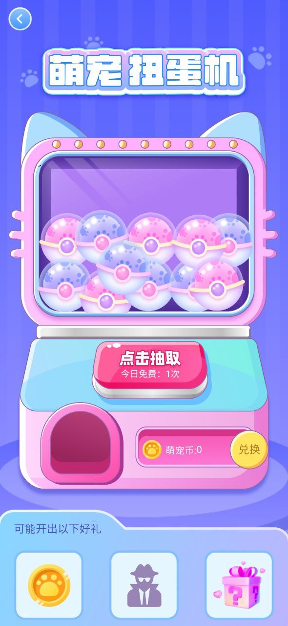 圖圖寵物安卓版下載