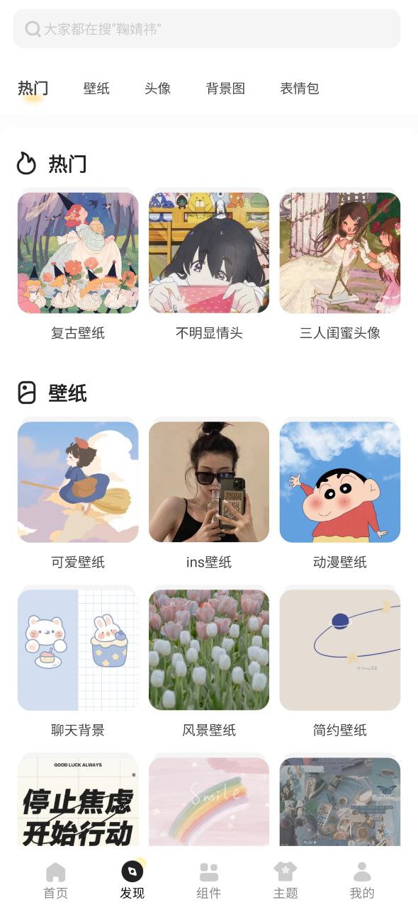 奶由壁紙應用安卓版下載
