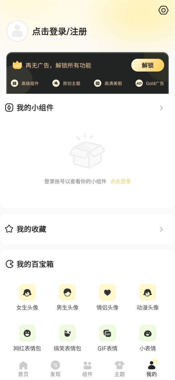奶由壁紙應用安卓版下載