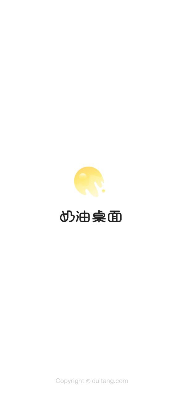奶由壁紙應用安卓版下載