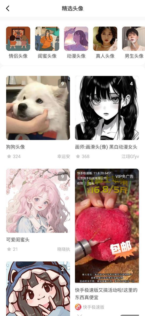 奶由壁紙最新安卓免費下載