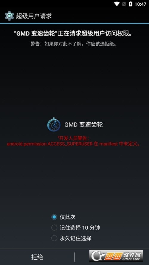 gmd變速齒輪安卓版下載