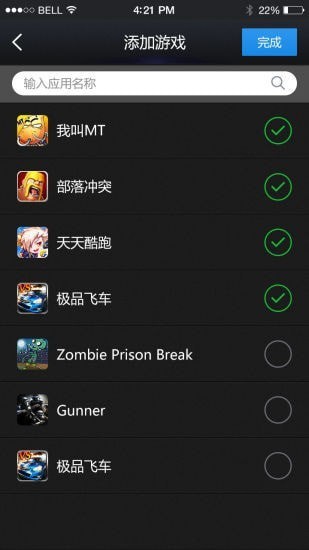 gmd變速齒輪安卓版下載