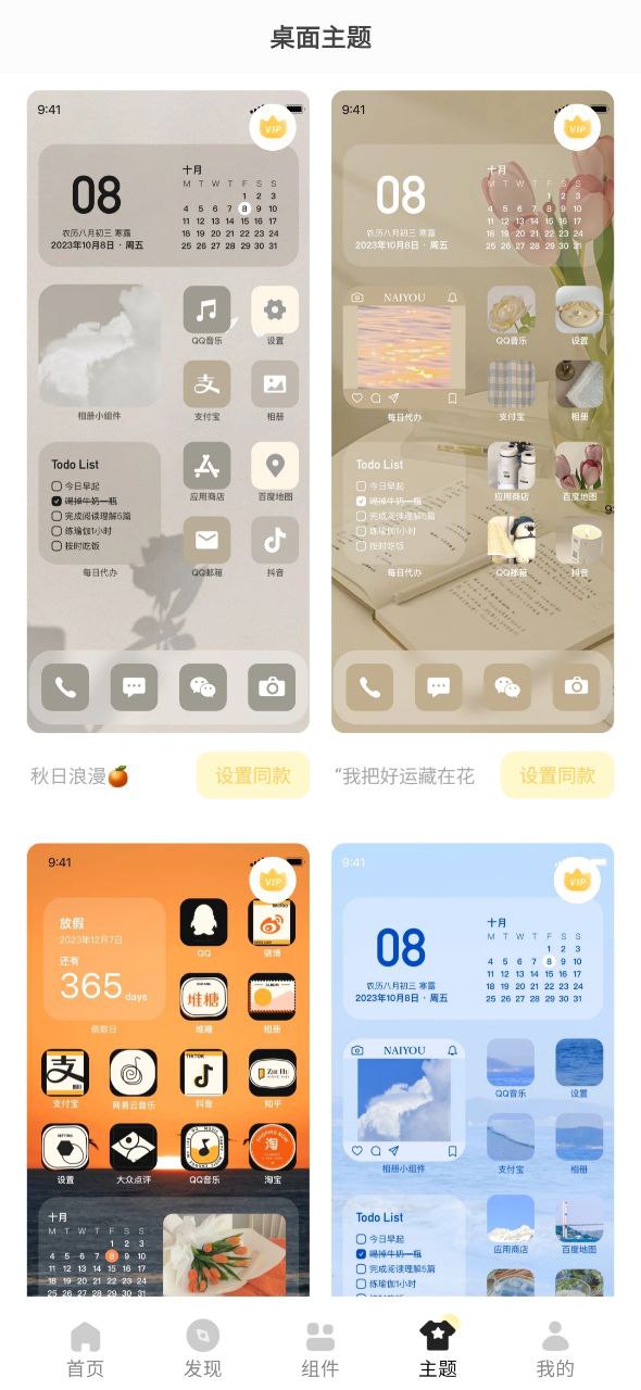 軟件奶由壁紙下載