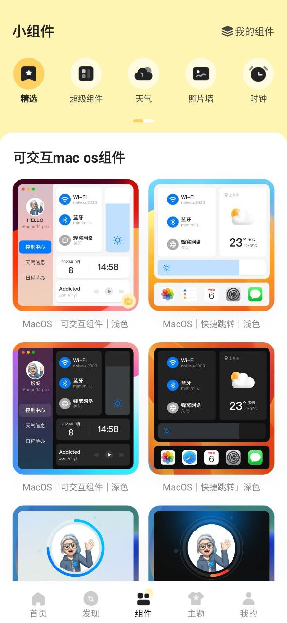軟件奶由壁紙下載