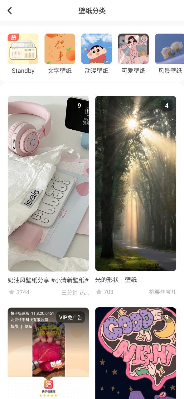 軟件奶由壁紙下載