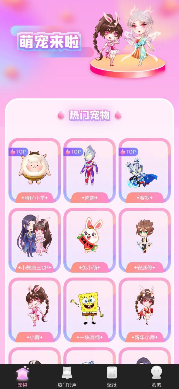 哈屏寵物app應用