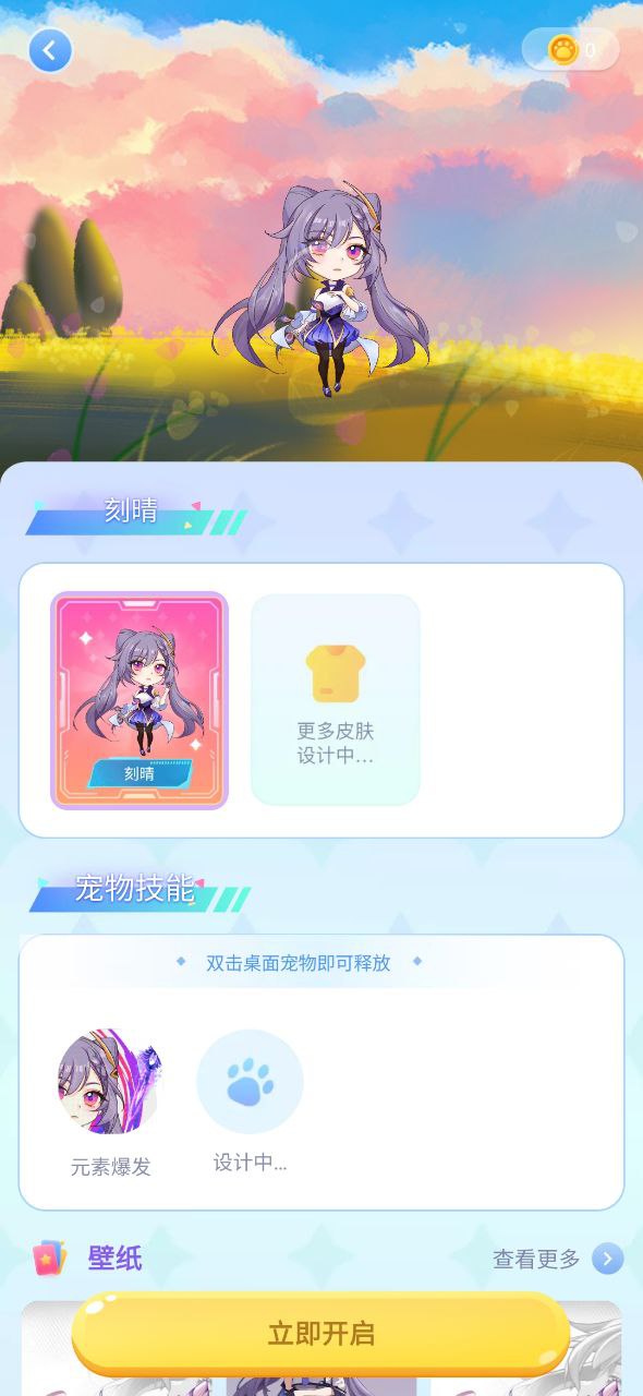 圖圖寵物最新手機版安裝