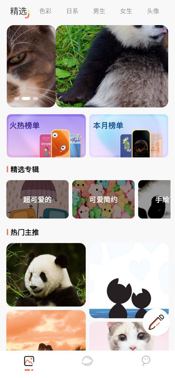 神圖壁紙最新2023應用