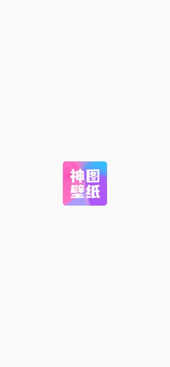 神圖壁紙最新2023應用
