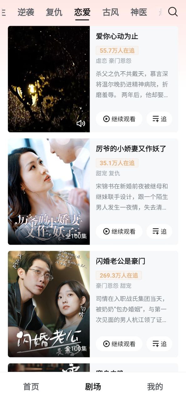 河馬劇場app應用