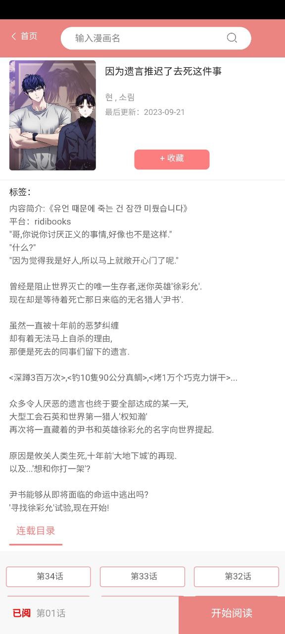 一耽女孩移動(dòng)版