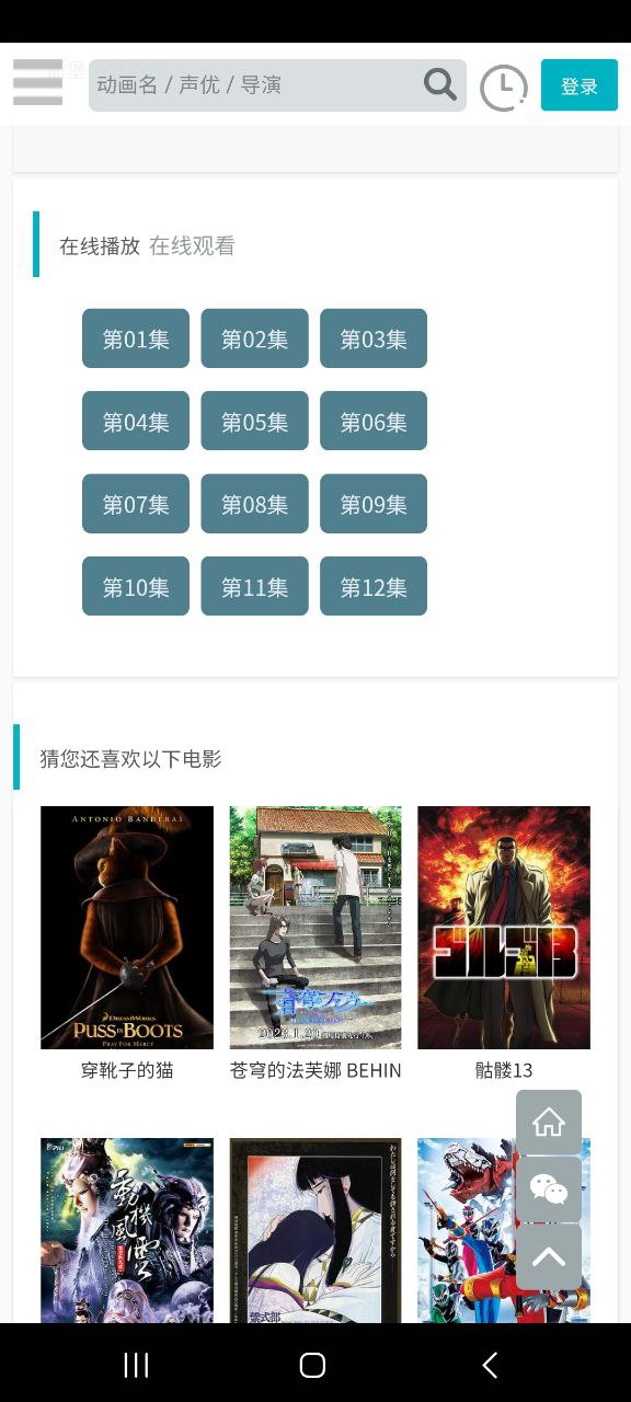 億萌動漫移動版2023下載