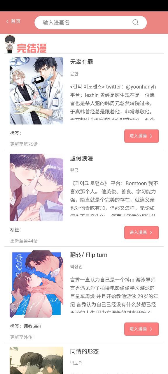 一耽女孩安卓版