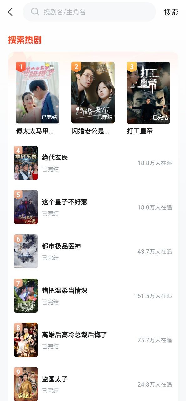 河馬劇場移動版2023下載