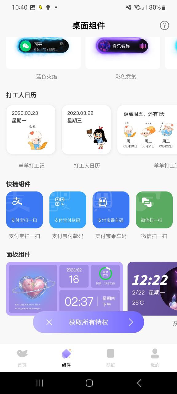 靈動鳥最新移動版下載