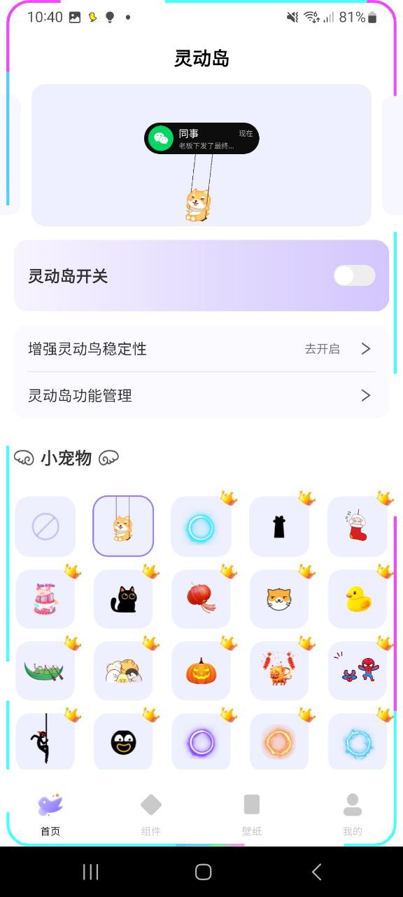 靈動鳥原版app安卓版下載