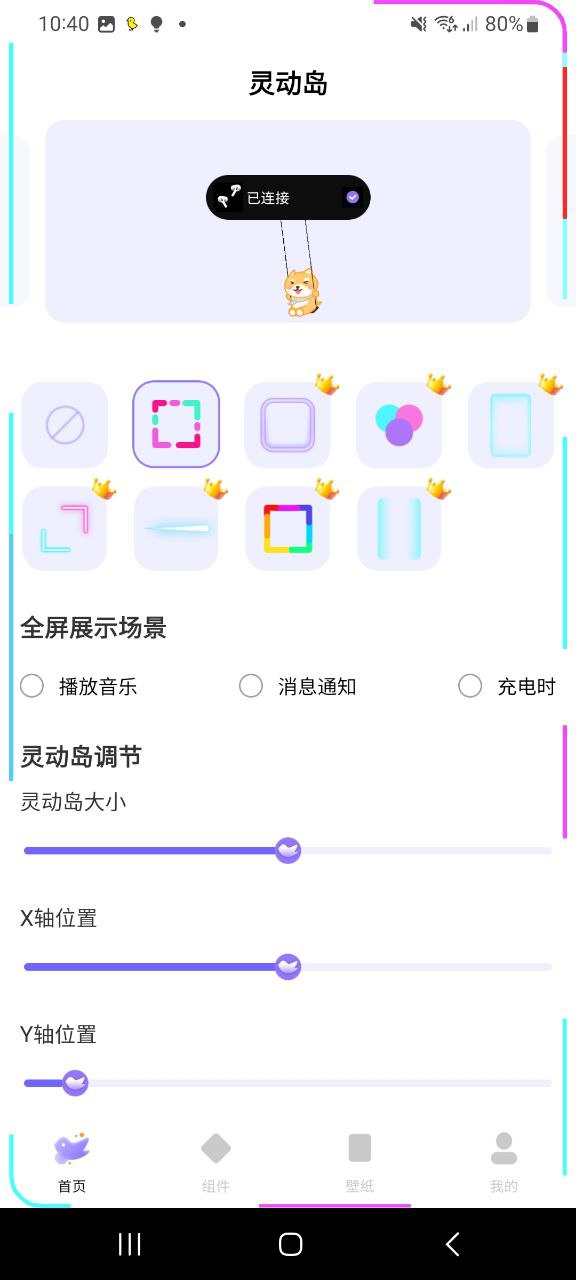 靈動鳥應用