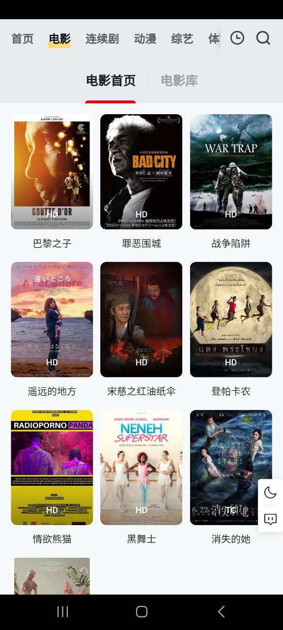 量子影視極速app