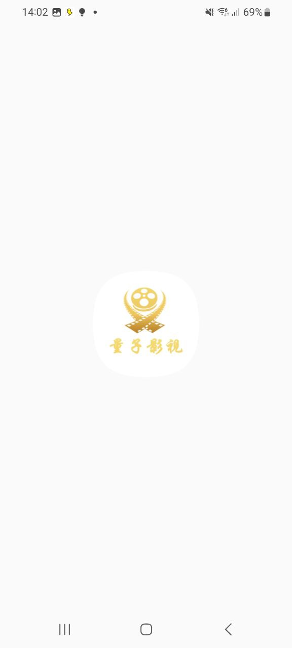 量子影視安卓版安裝