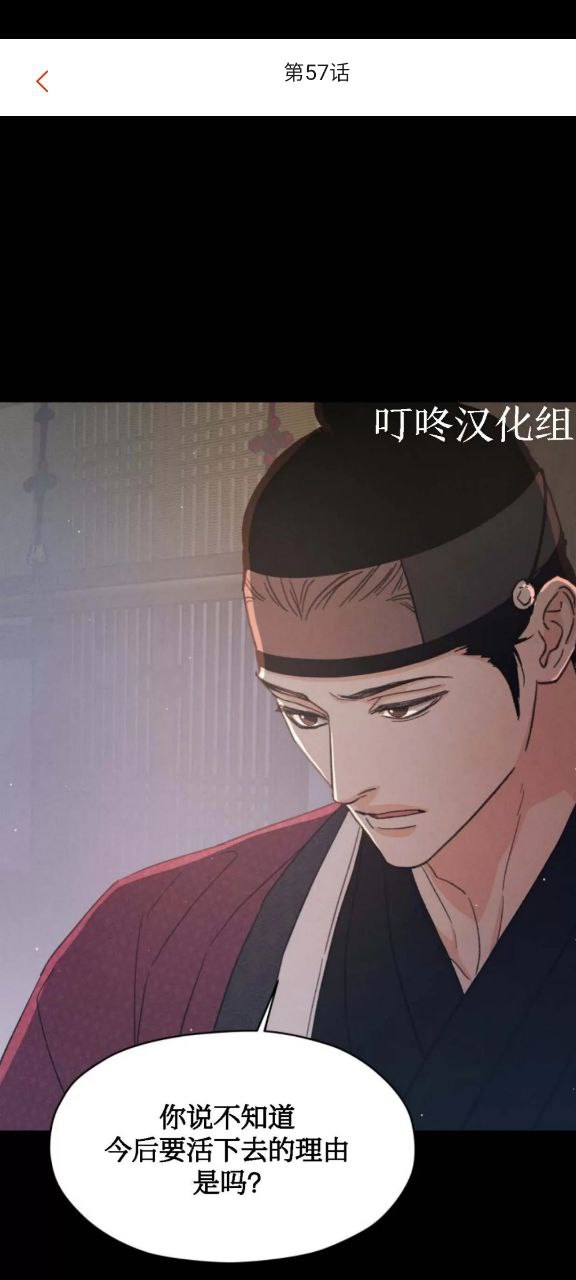 一耽女孩Android版