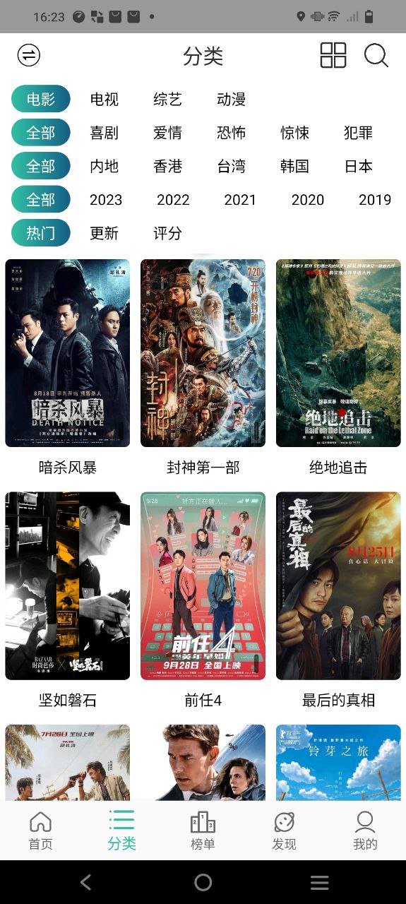 太空影視應用安卓版下載