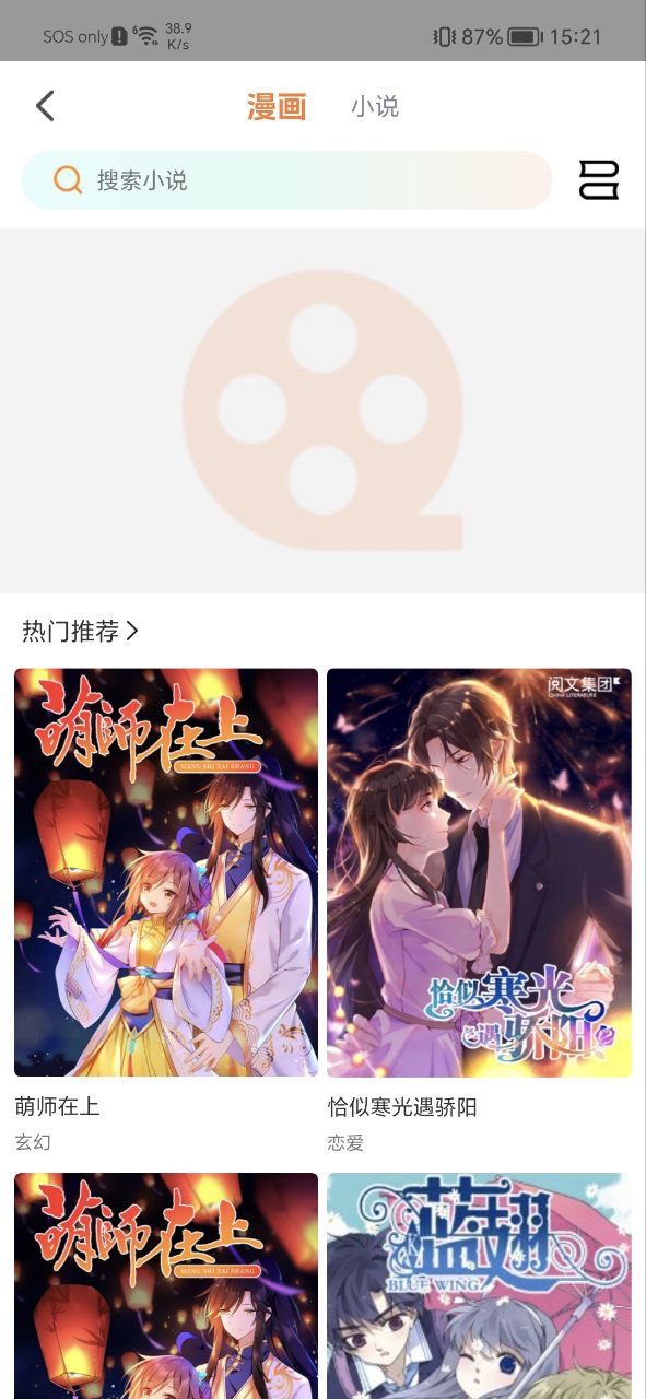飛馬影院正式版