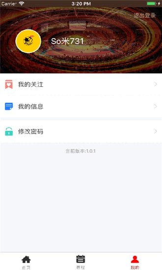 藍箭體育下載