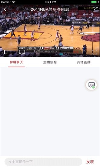 藍箭體育下載