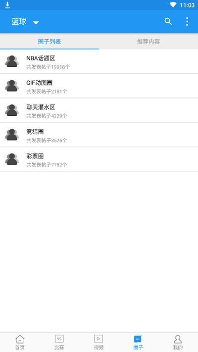 速播體育下載