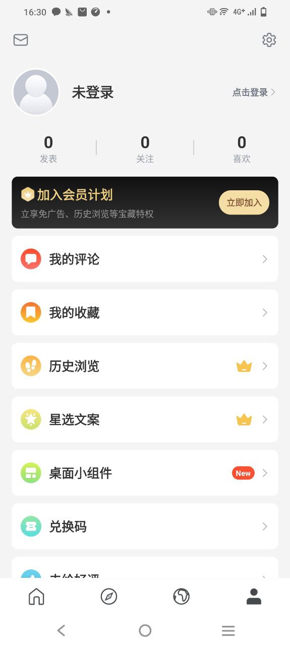句讀最新應用安卓版