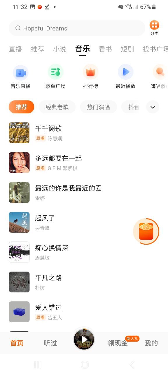 番茄暢聽下載地址