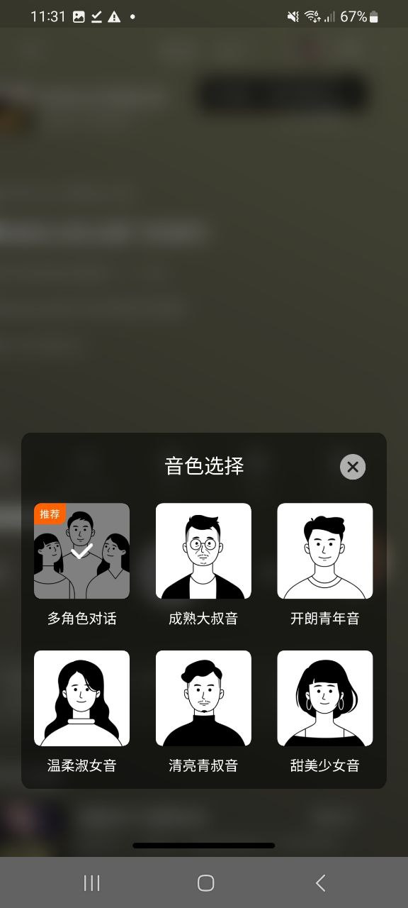 番茄暢聽下載地址