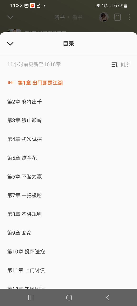 番茄暢聽網(wǎng)址下載