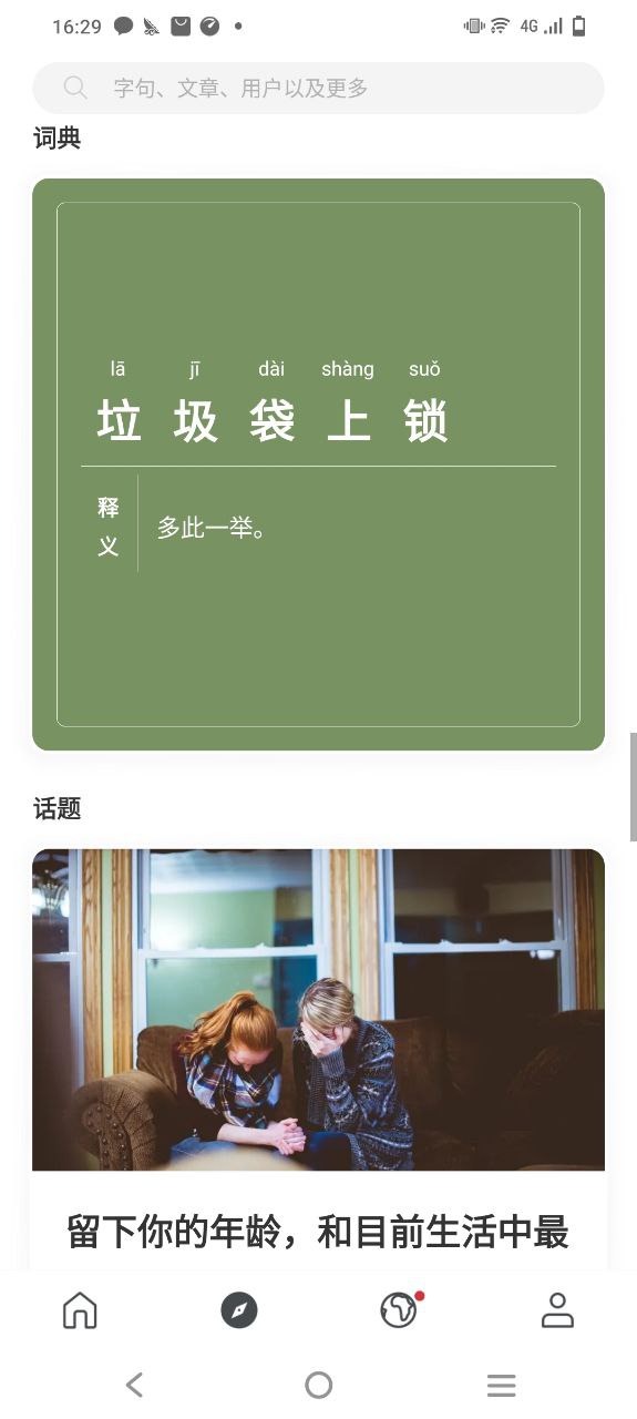 句讀最新版