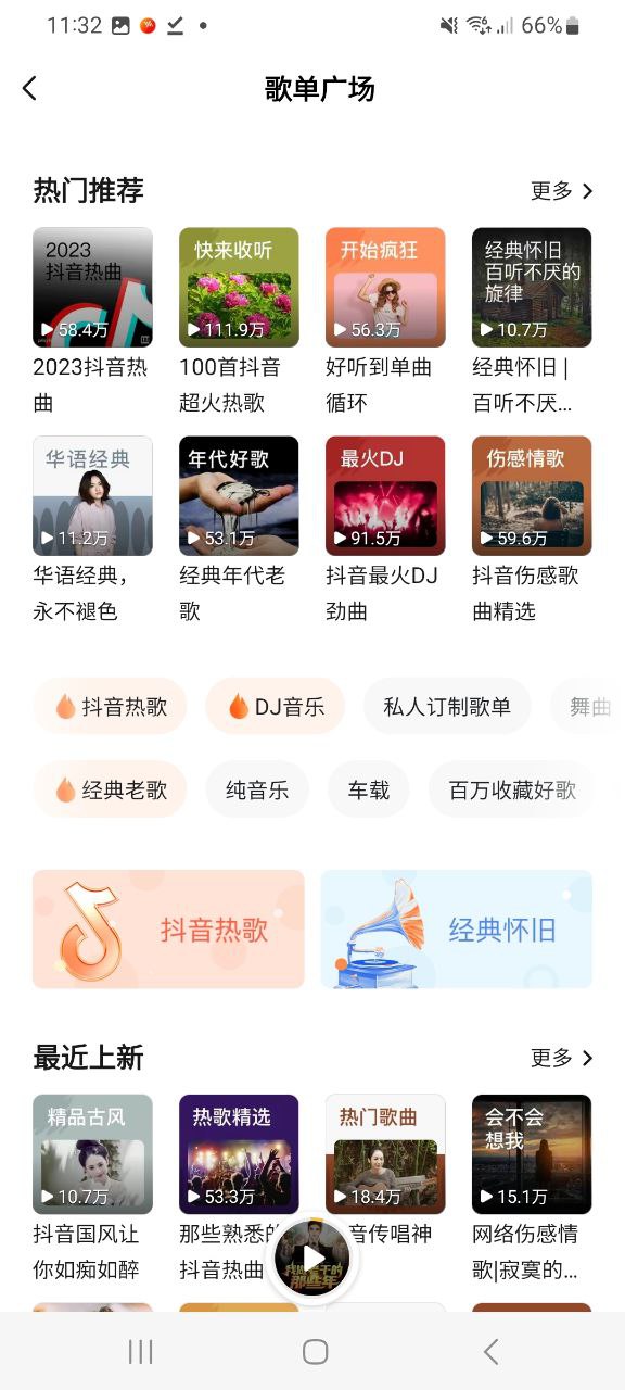 番茄暢聽手機版2023下載