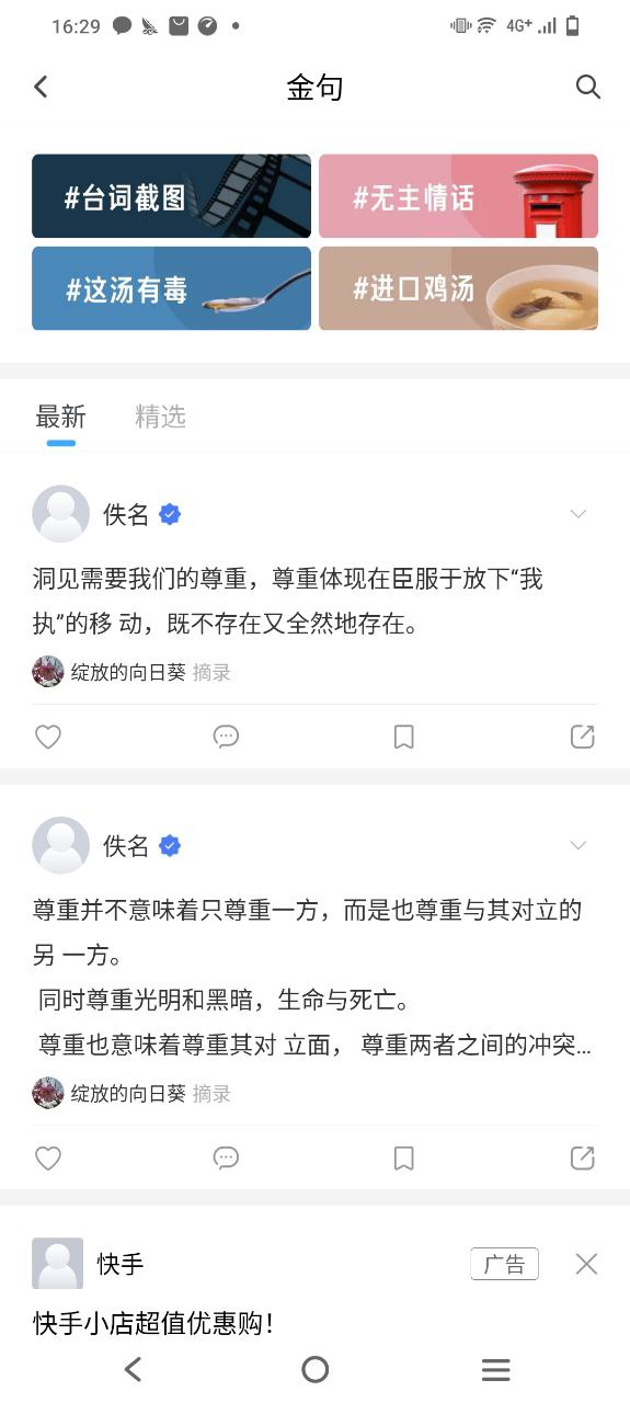 句讀手機免費下載