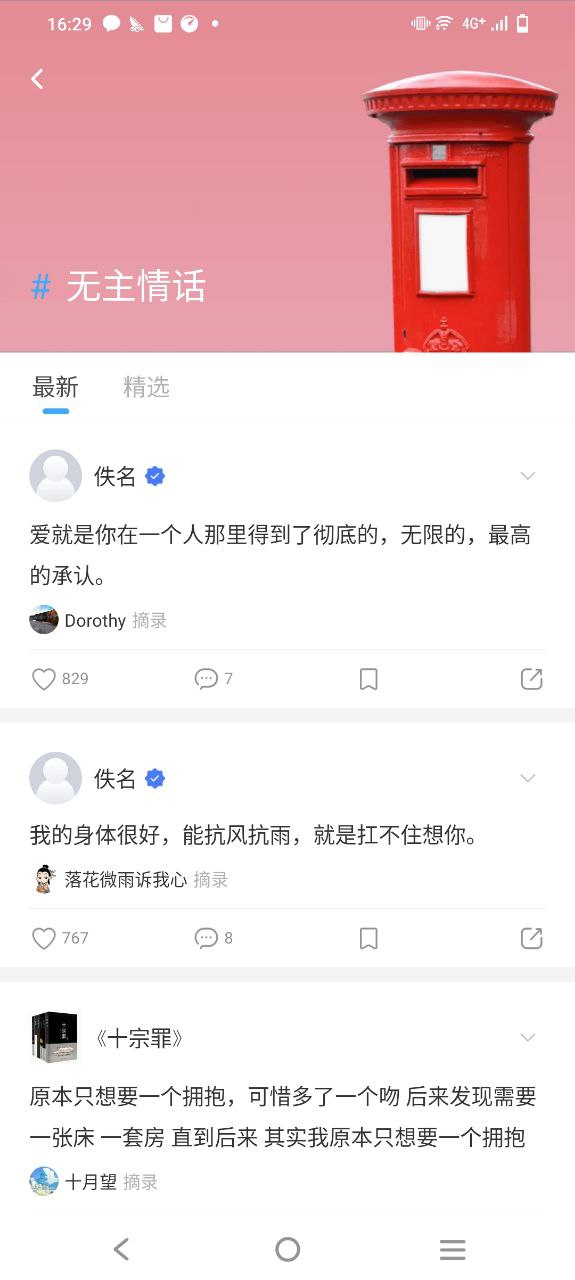 句讀手機免費下載