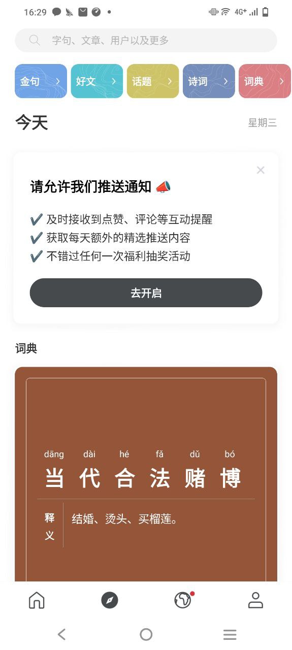 句讀網址網站