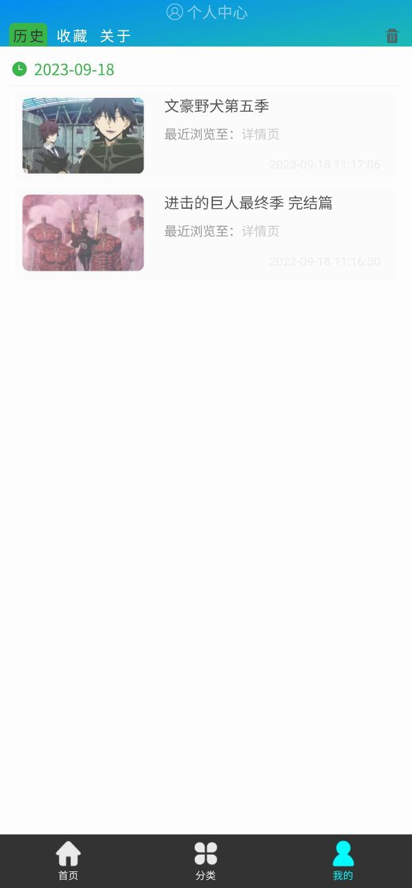 萌道動漫正版下載app