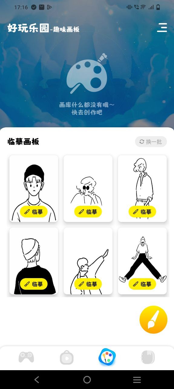 游咔Android版