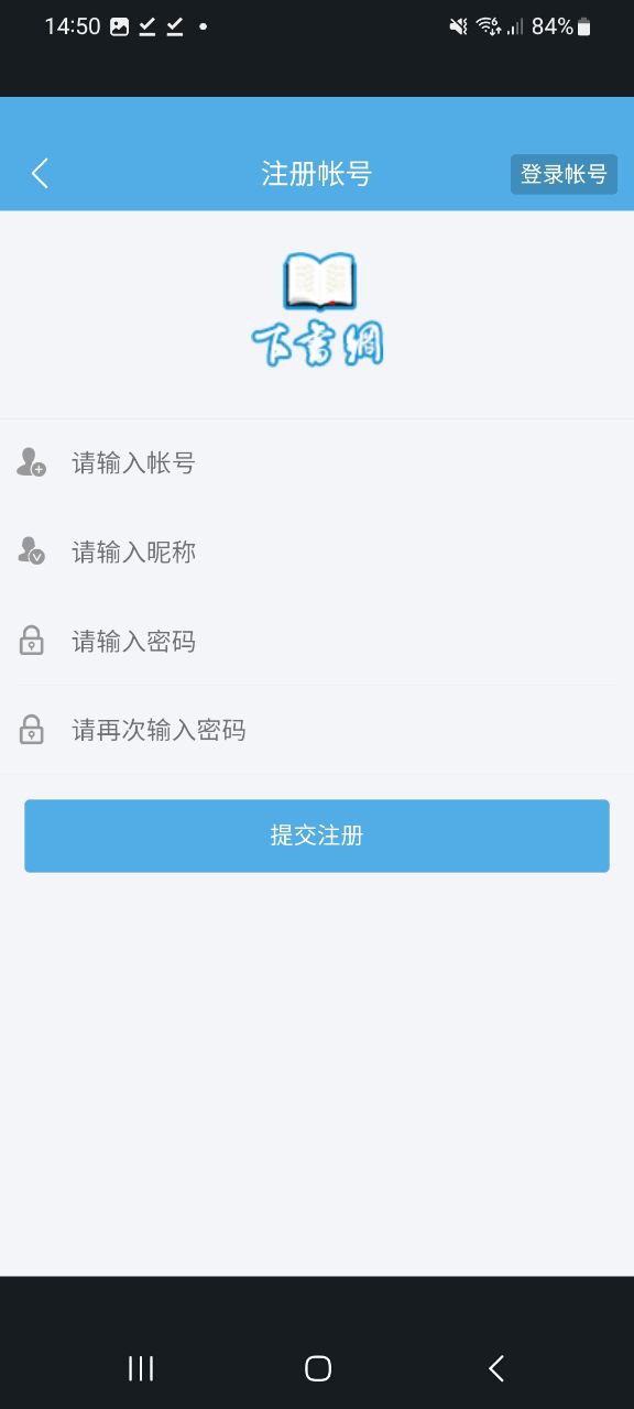 下書網(wǎng)應(yīng)用