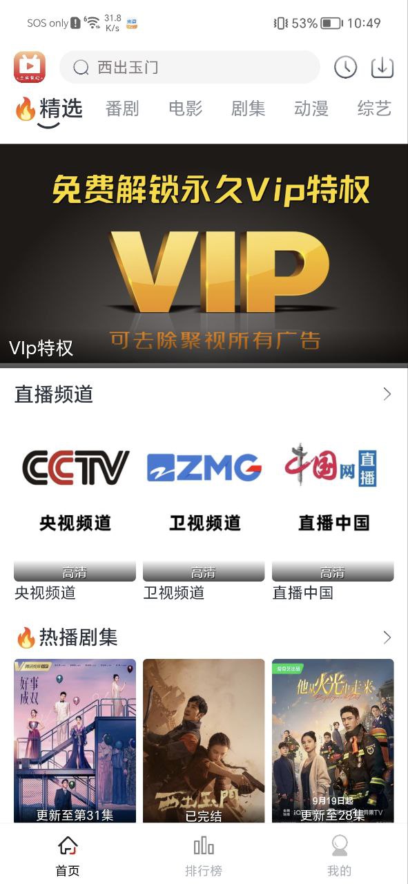 全民聚視app軟件下載