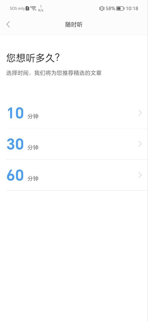 訊飛有聲app2023下載
