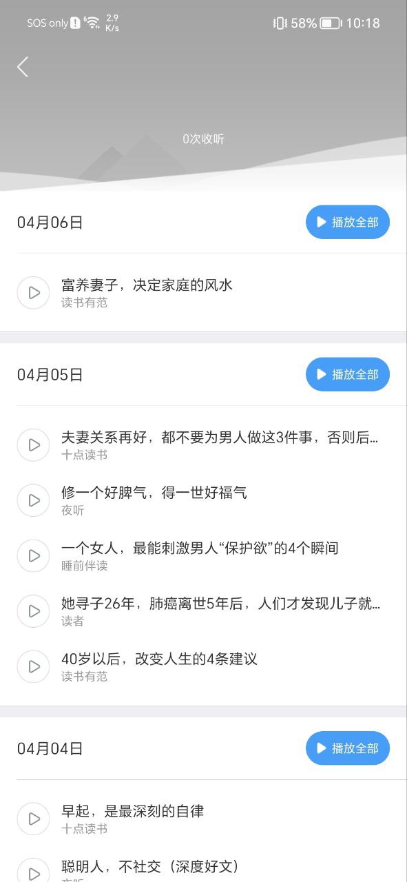 訊飛有聲app2023下載