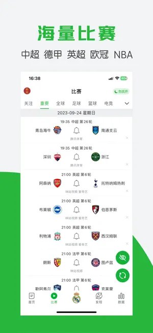 懂球帝下載